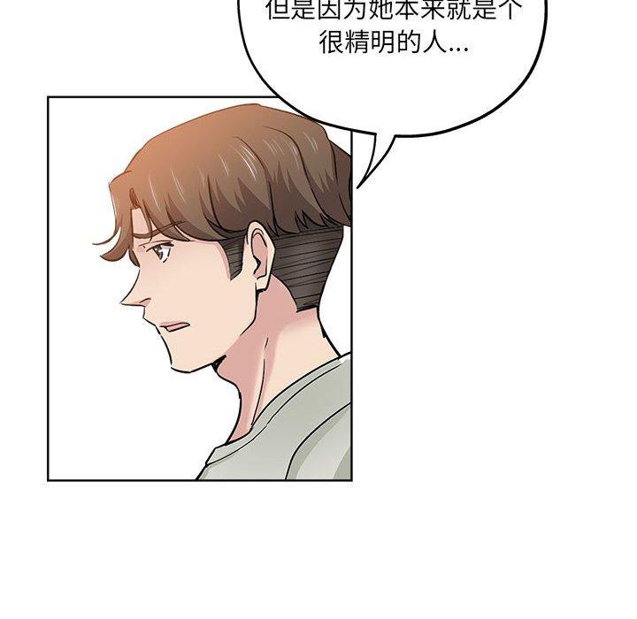 第 21 话 - 第80.jpg页