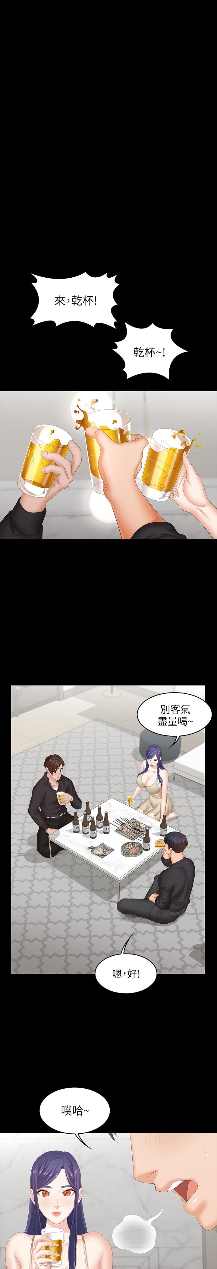 第34話-把學長的老婆拉下水 - 第17.jpg页