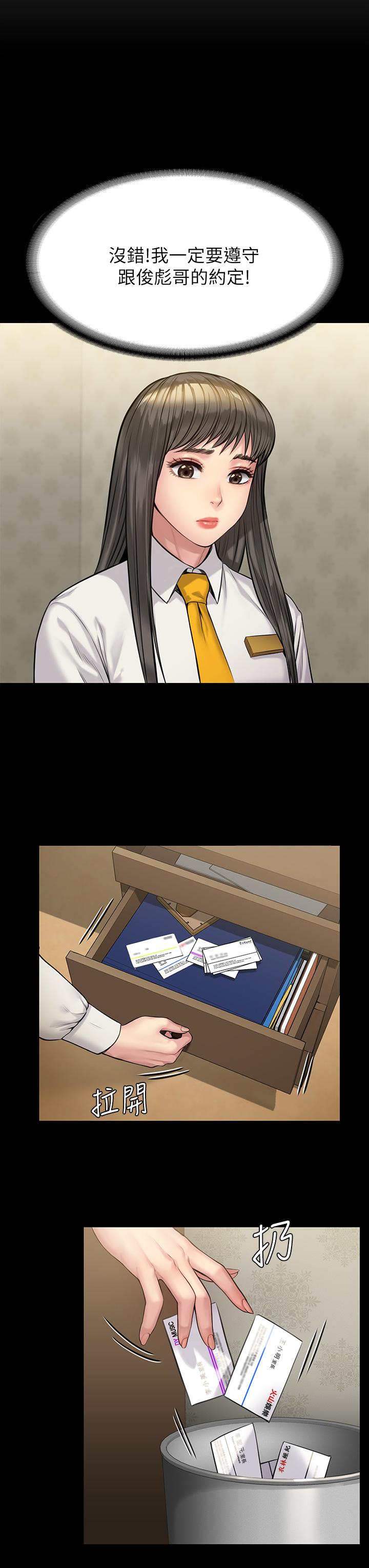 第197話-漸漸回到正軌的俊彪一家 - 第32.jpg页