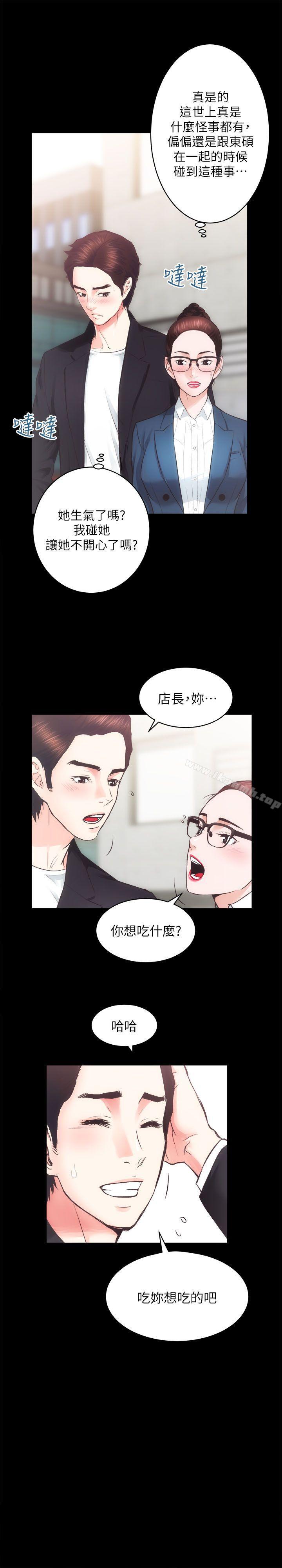 第17话 - 另一个洞 - 第25.jpg页