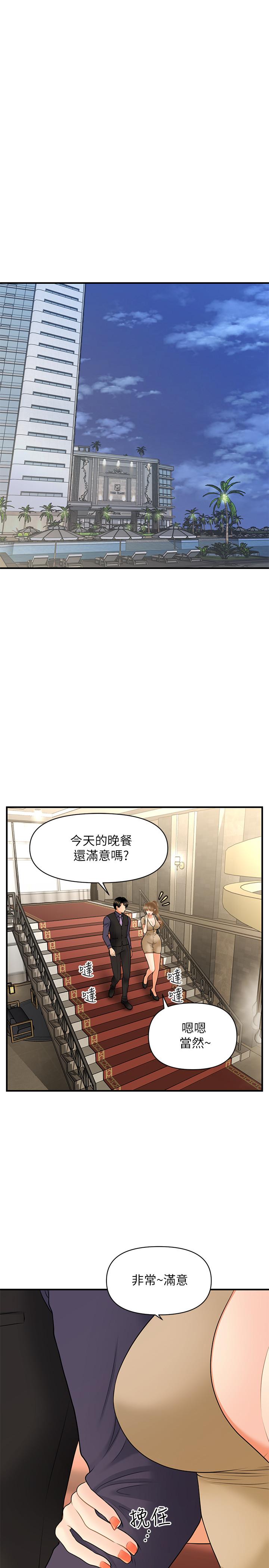 第28話-終於看到立嫻的裸體 - 第25.jpg页