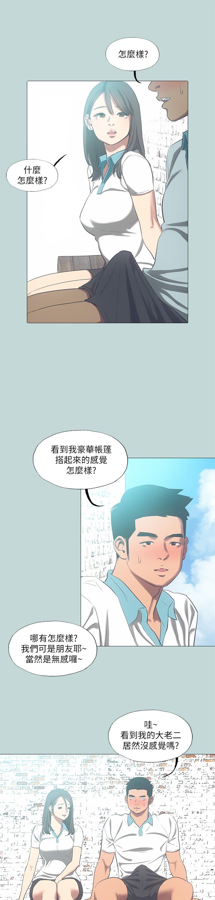 第96話-挑起男人的性慾 - 第9.jpg页