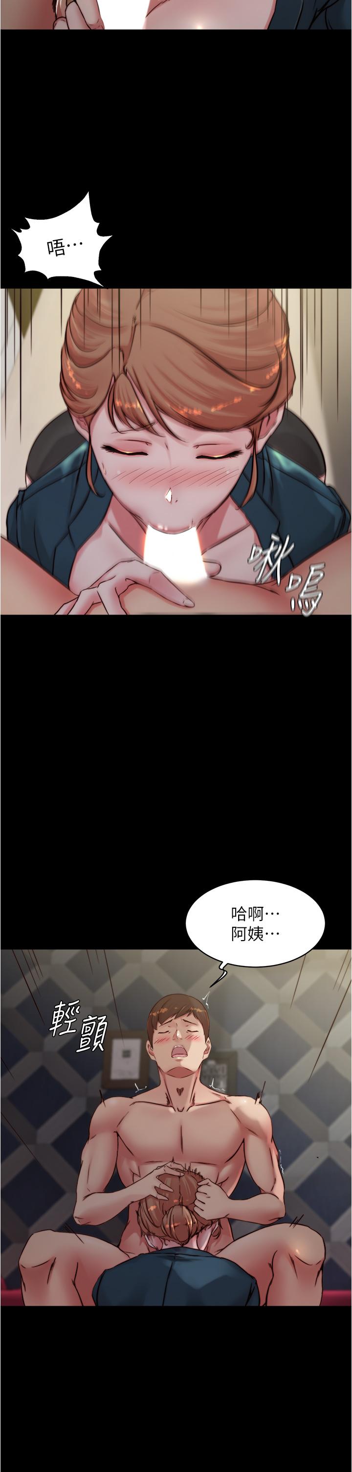 第79話-還沒開始就濕了 - 第9.jpg页