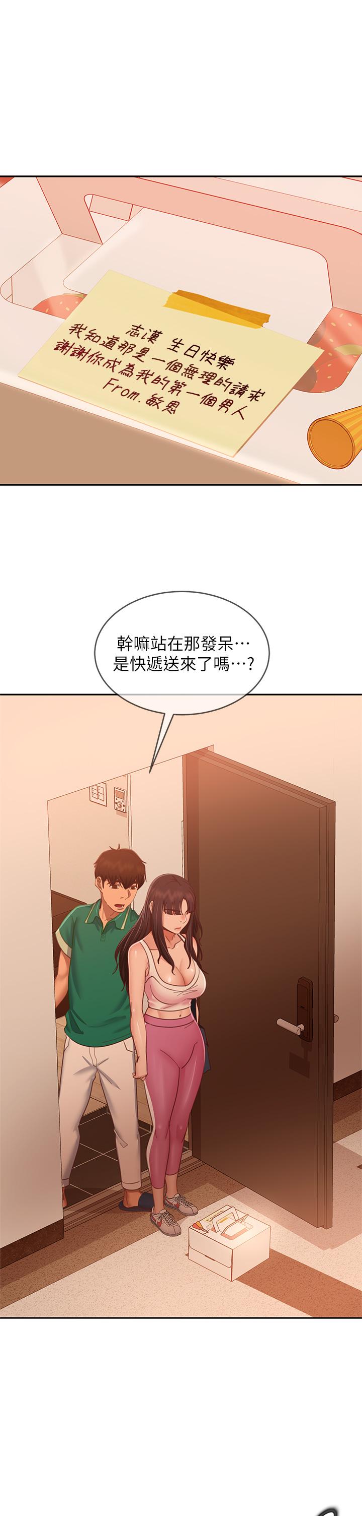 第65话-娜丽的爱情攻势 - 第24.jpg页