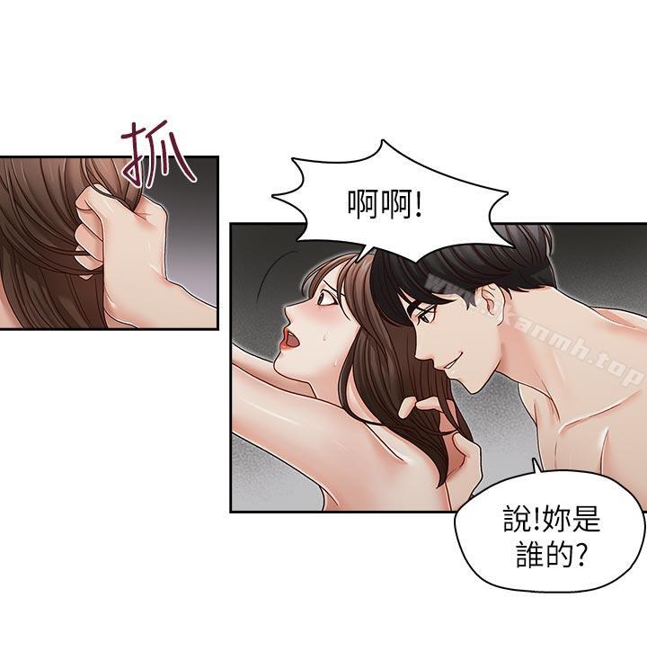 第25話-刻意的做愛 - 第14.jpg页