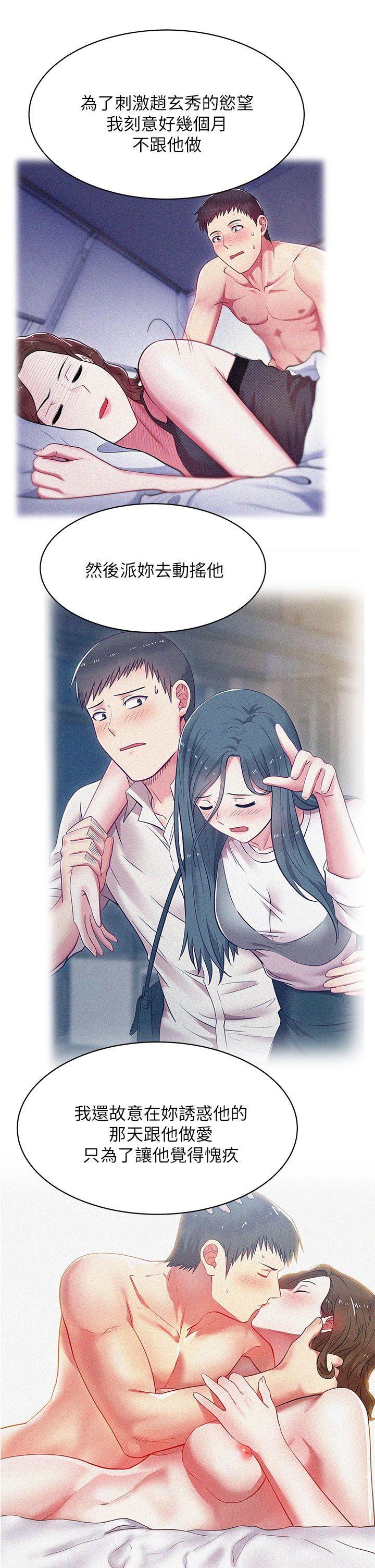 第35话-智恩给的最后一次机会 - 第13.jpg页