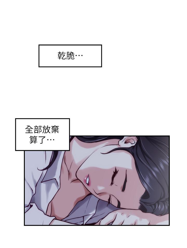 第23話-關上門讓我好好乾幹你 - 第58.jpg页