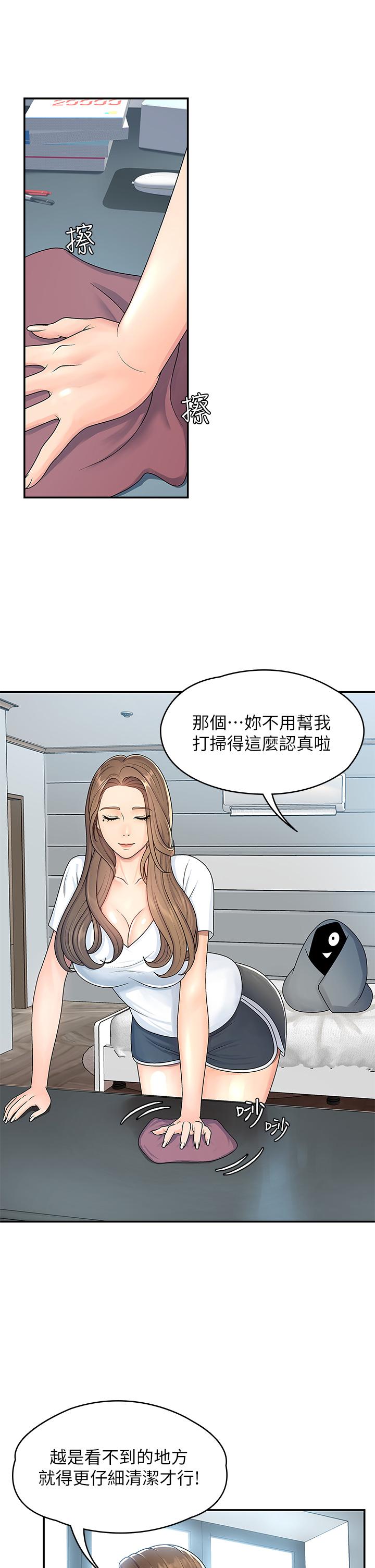 第1話-初次見面就顏射 - 第14.jpg页