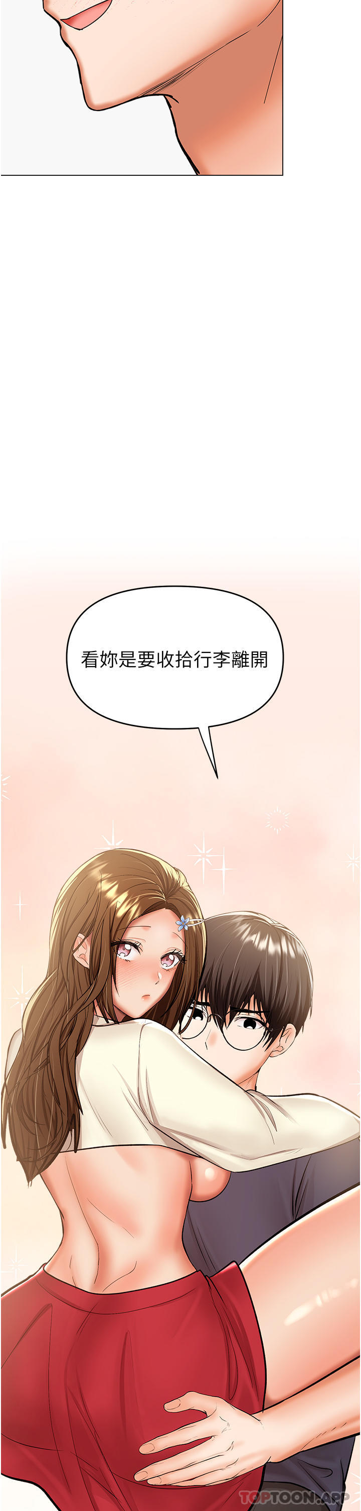第55话-填满我吧，夫君！ - 第2.jpg页