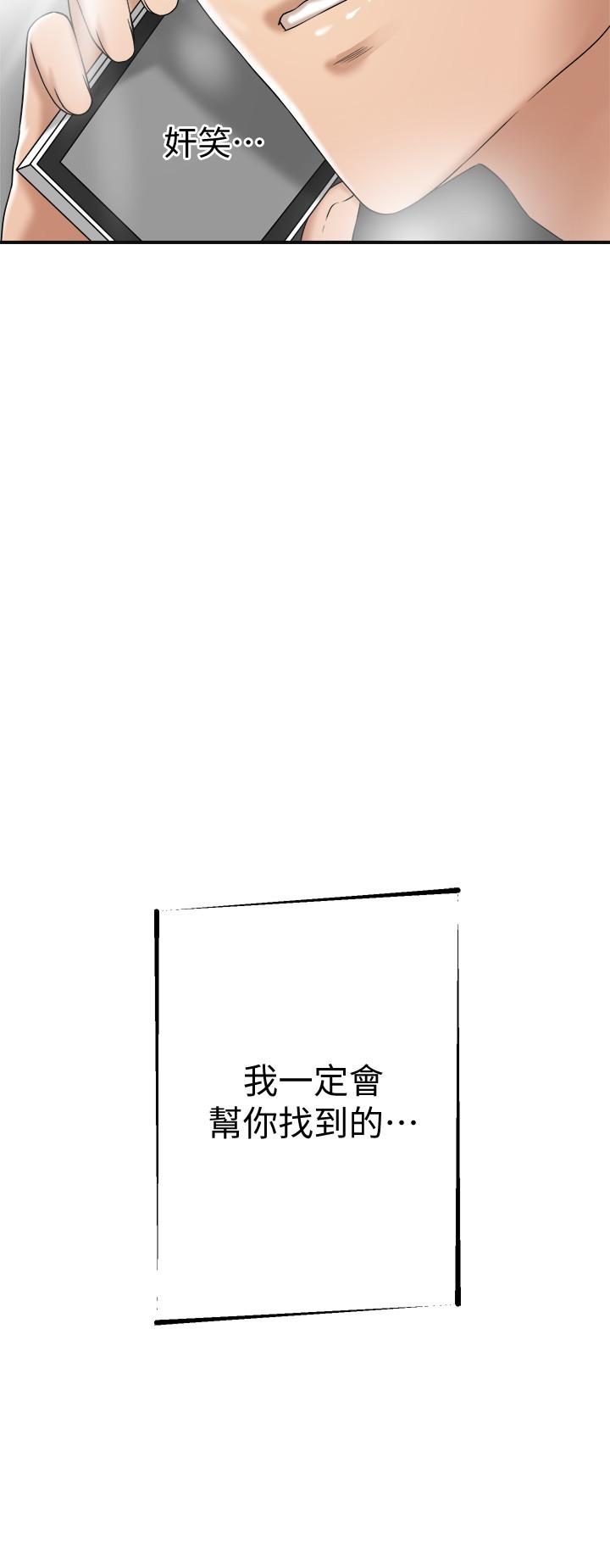 第42話-我想要被泰勝內射 - 第44.jpg页