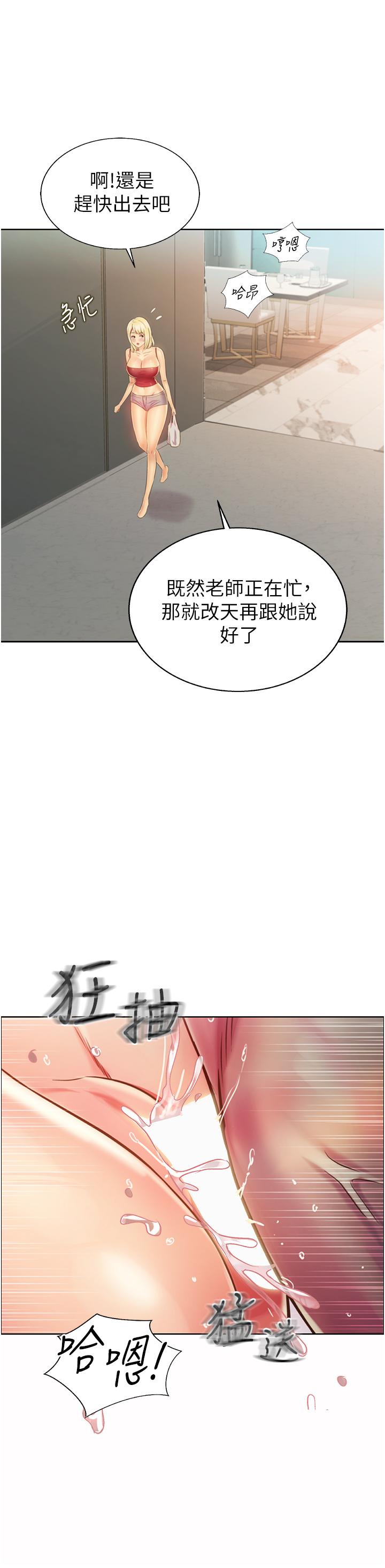 第26話-目睹老師被中出 - 第47.jpg页