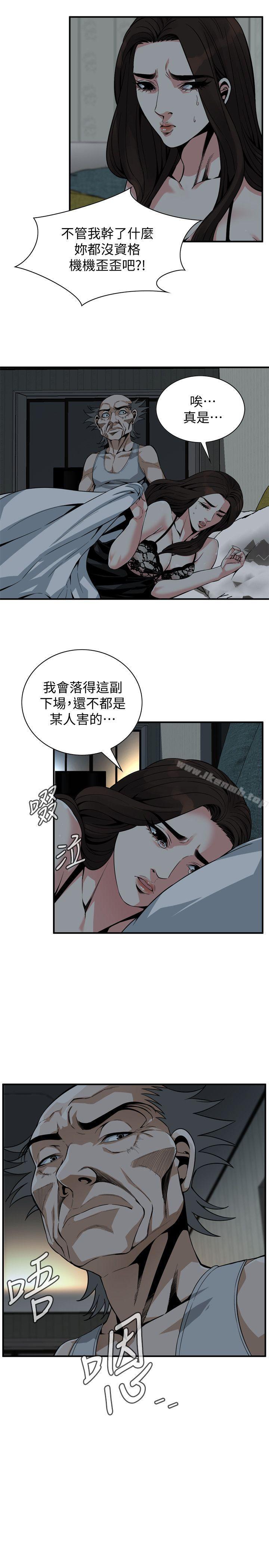 第140話-吃醋 - 第6.jpg页