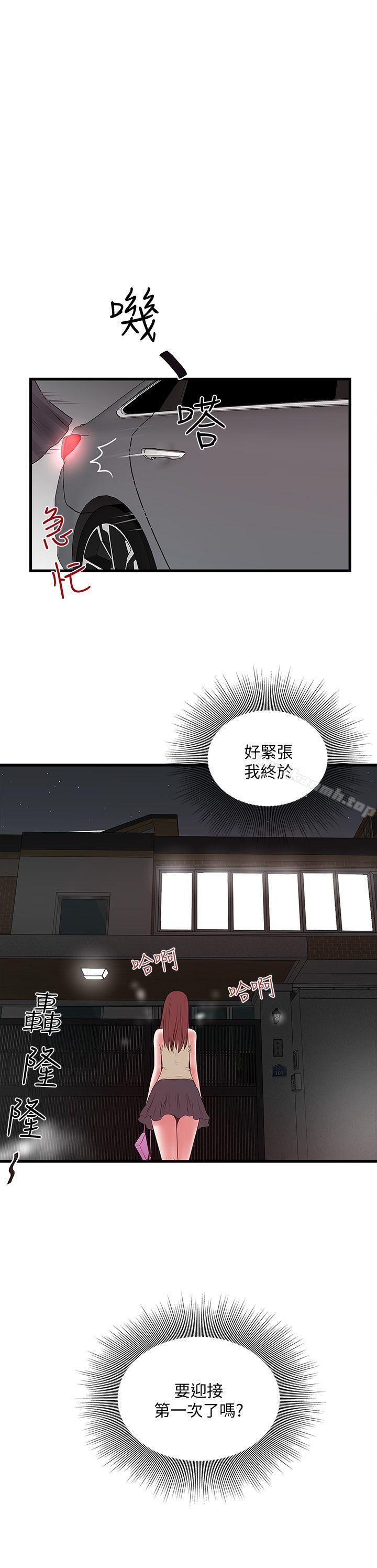 第4话-意外的画面 - 第41.jpg页