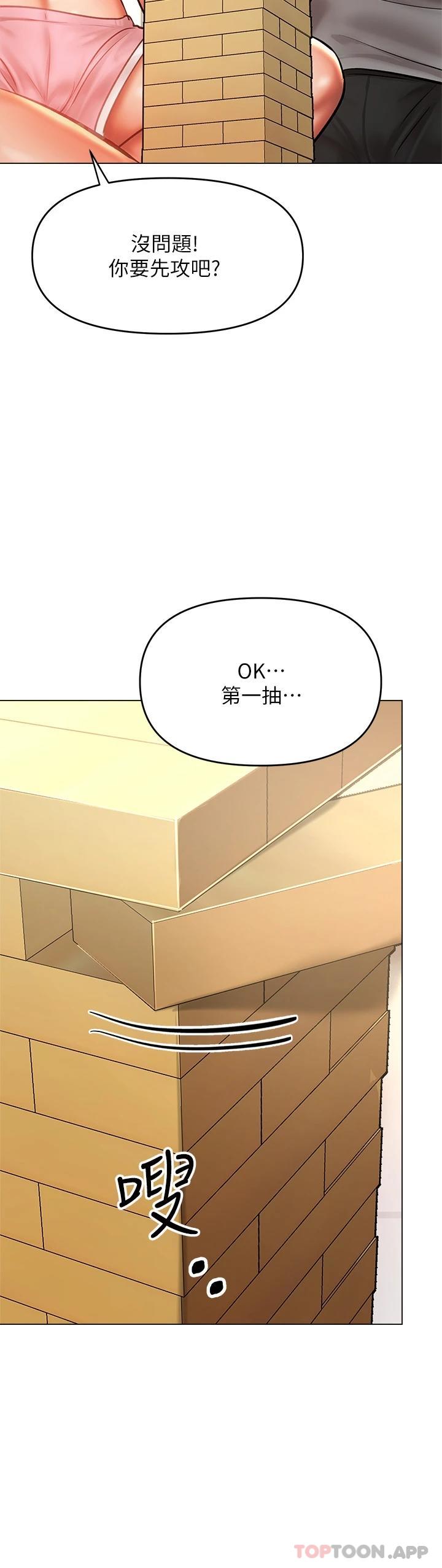 第34话-逐渐走火的色情叠叠乐 - 第15.jpg页