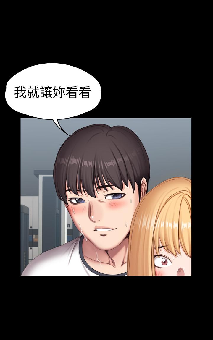 第77話-這個姿勢，太淫蕩了 - 第19.jpg页