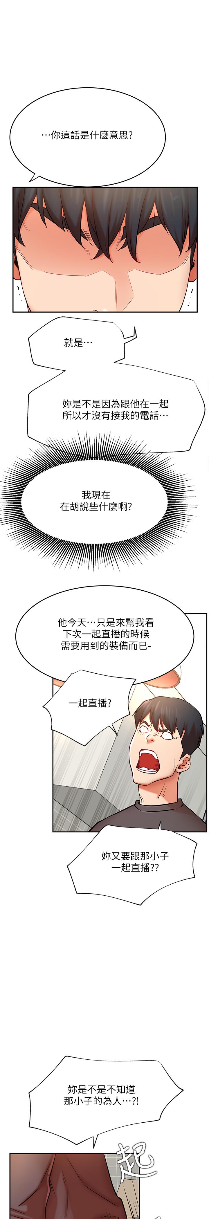 第39話-第一次總是要溫柔點 - 第13.jpg页
