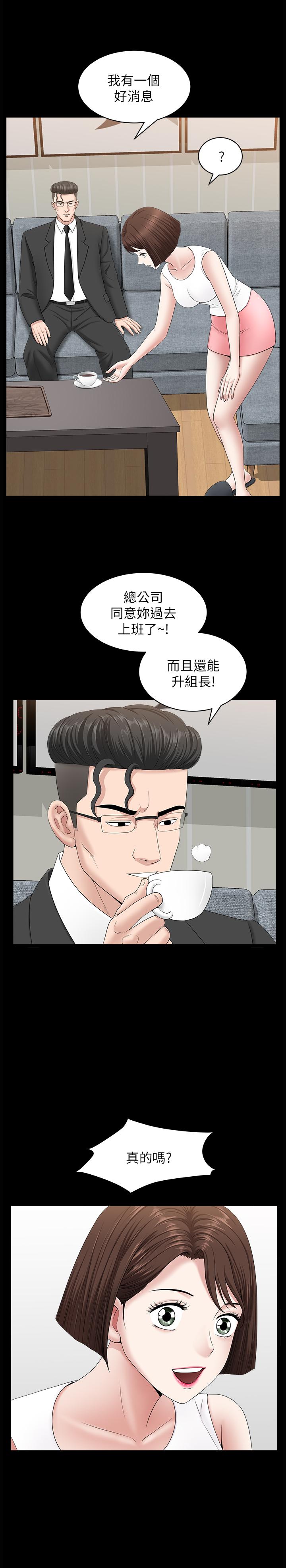 第29話-漸漸開始動搖的兩個女人 - 第10.jpg页