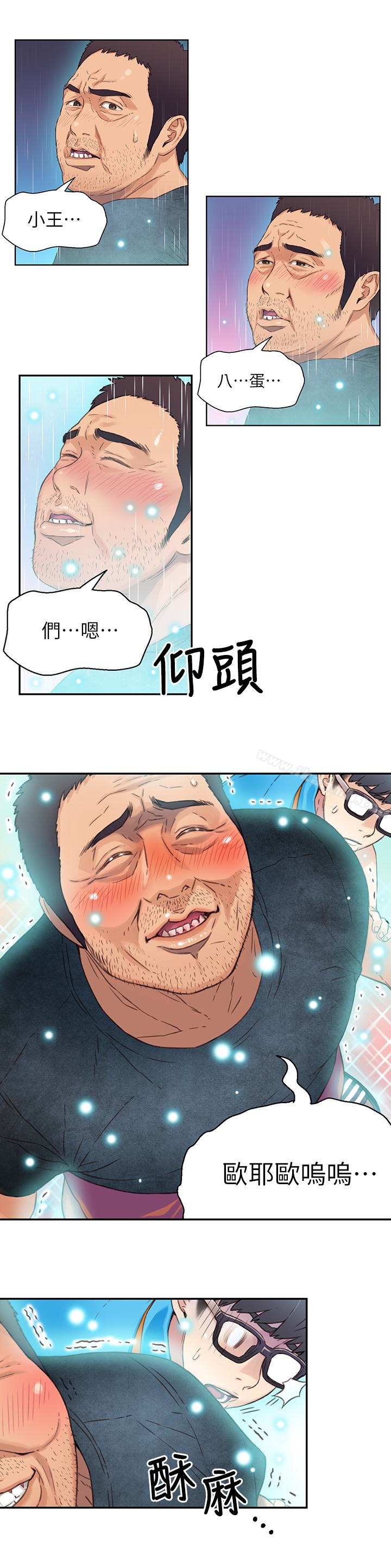 第3話-令人折服的特殊能力 - 第24.jpg页
