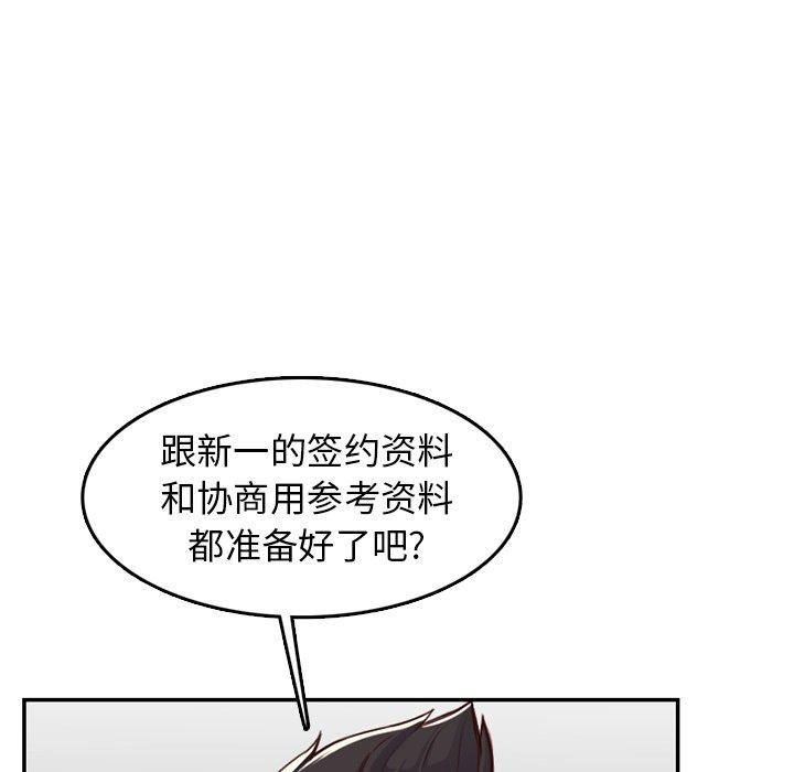 第 44 话 - 第105.jpg页