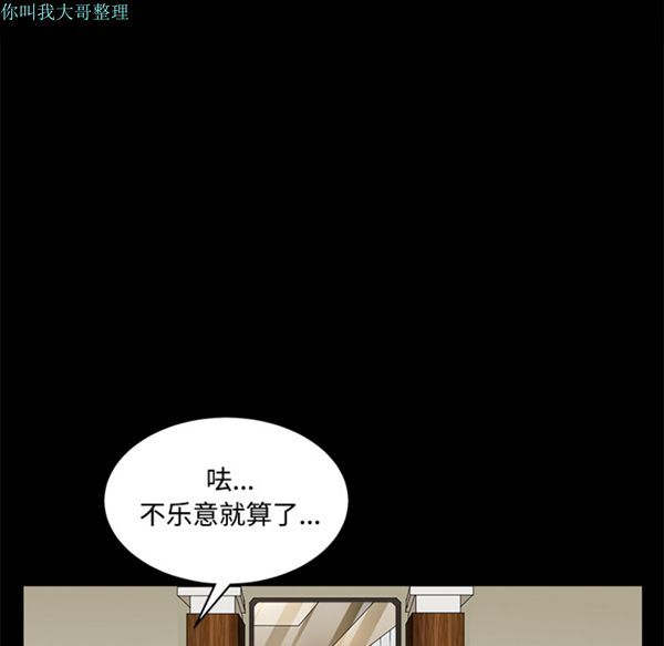 第 23 话 - 第112.jpg页