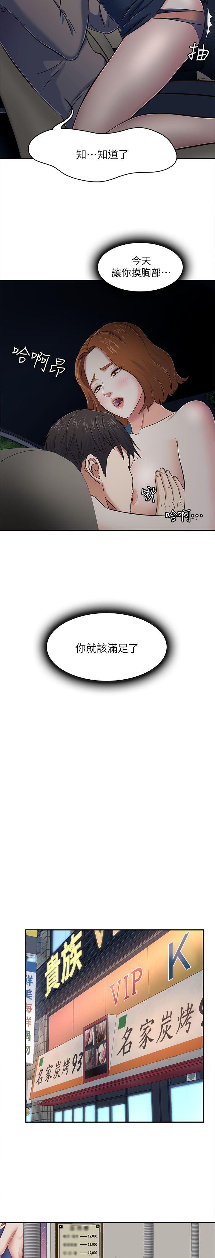 第 65 话 - 第8.jpg页