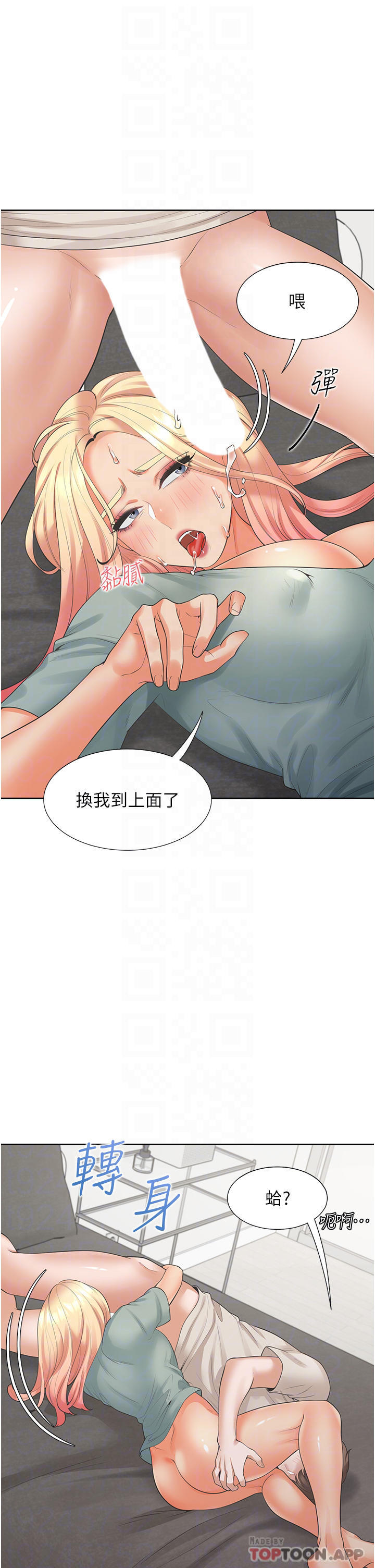 第22话-一插入就高潮 - 第9.jpg页