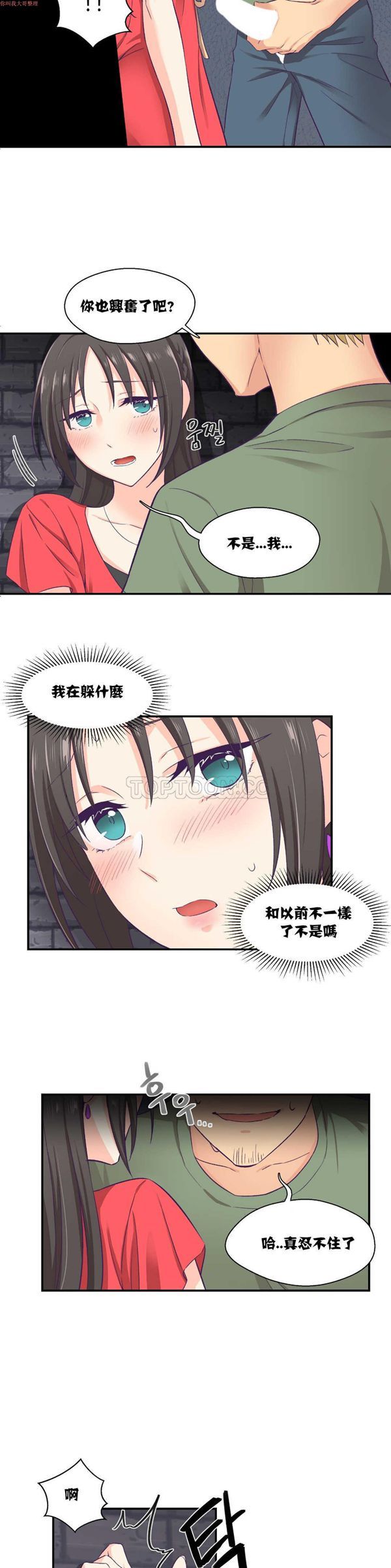 第 7 话 - 第15.jpg页