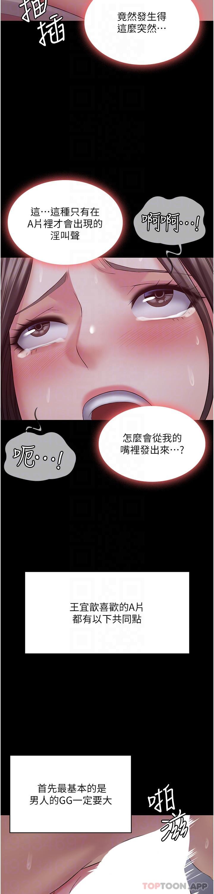 第11话-淫蕩的第一次 - 第23.jpg页