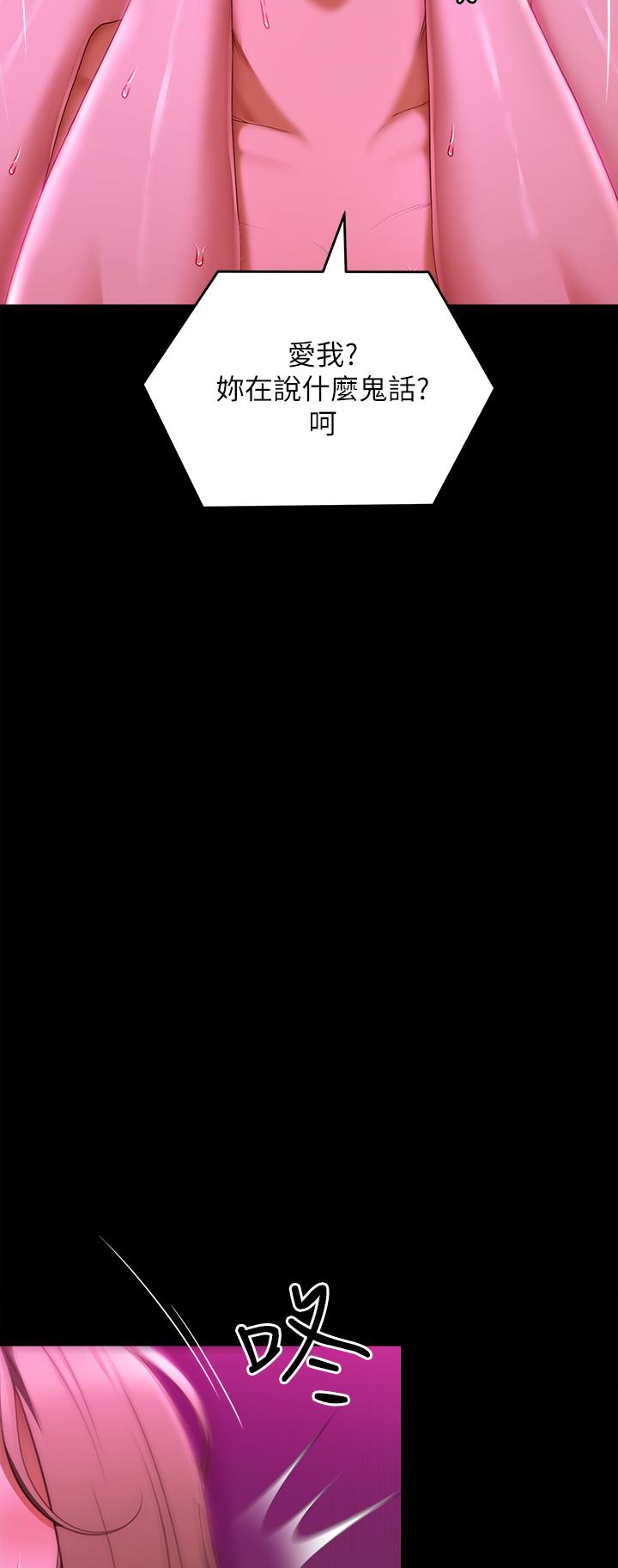第54話--將賤貨調教成肉便器 - 第29.jpg页