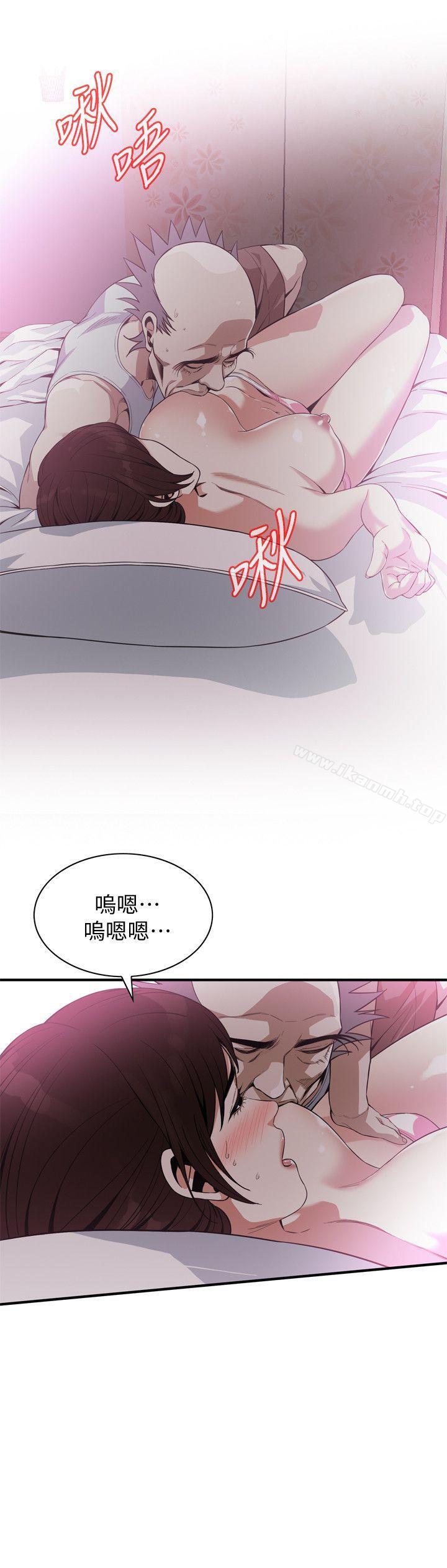 第139話-我比他厲害吧? - 第4.jpg页