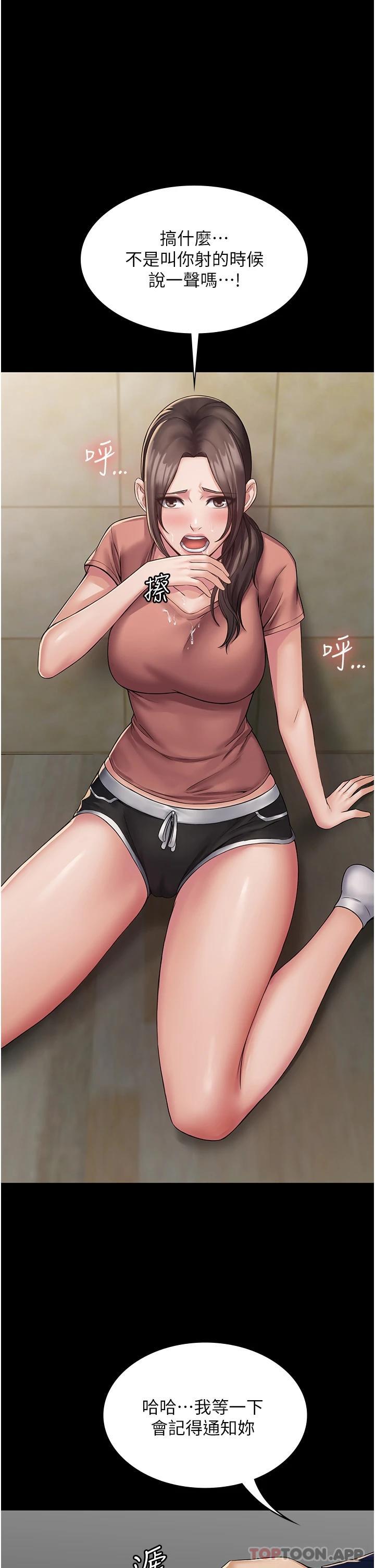 第3话-控制恶霸女上司的催眠 - 第1.jpg页