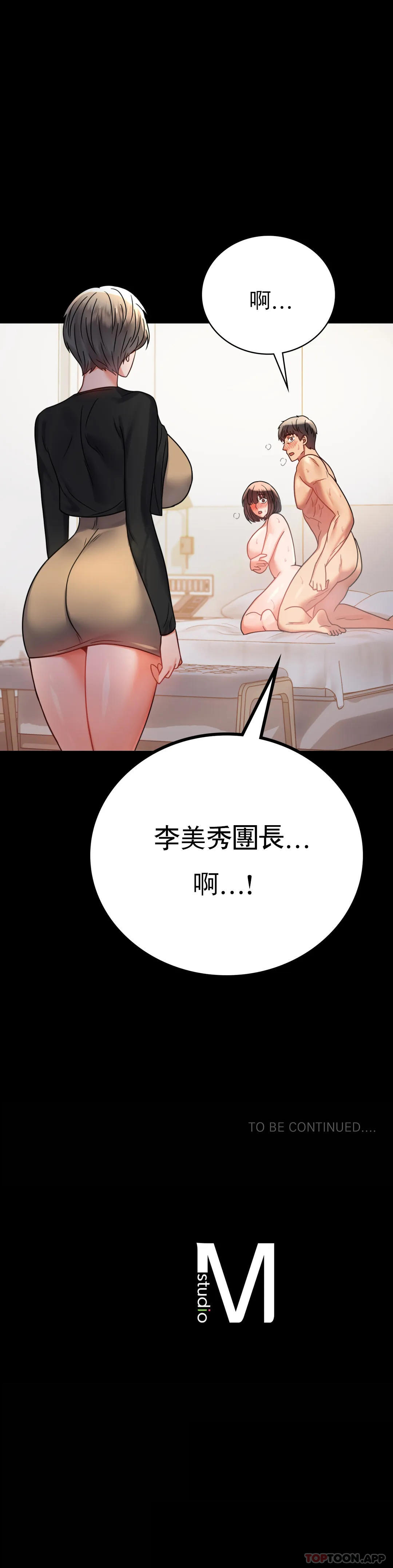 第44话-很难忍住的啊 - 第42.jpg页