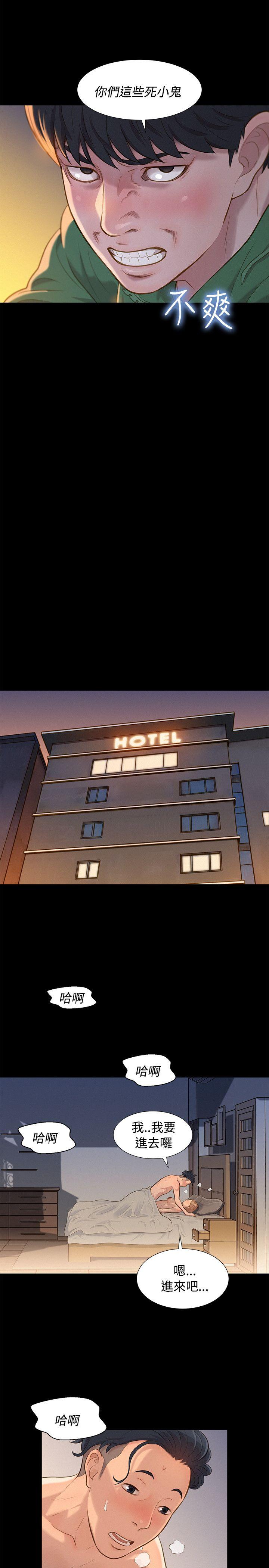 第 29 话 - 第23.jpg页