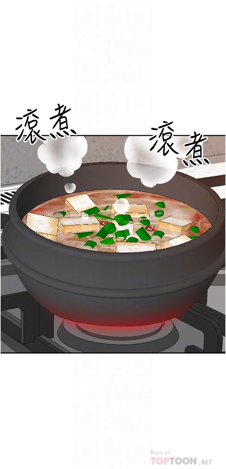 第24話-偷吃的滋味 - 第12.jpg页