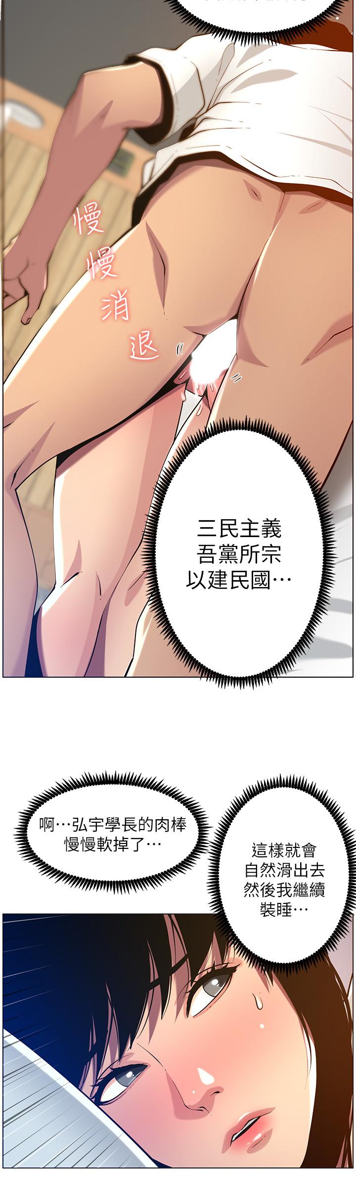 第97话-要拔还是不拔？ - 第11.jpg页