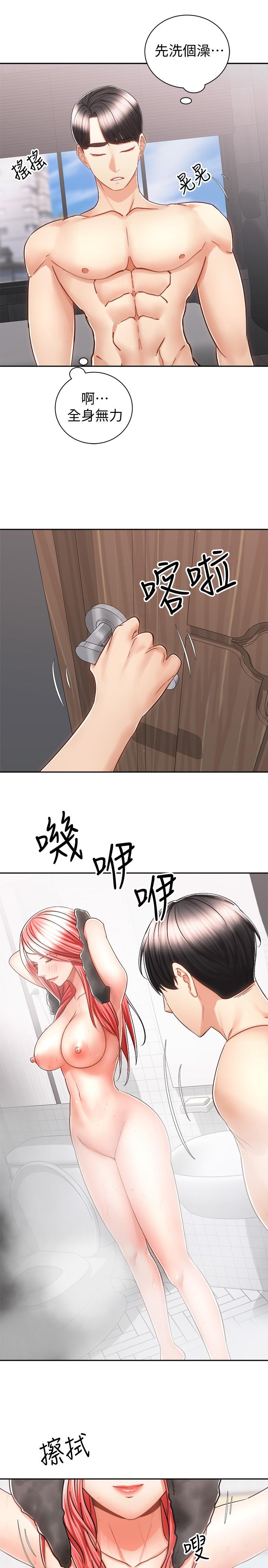 第13話-晨炮有益身體健康 - 第5.jpg页