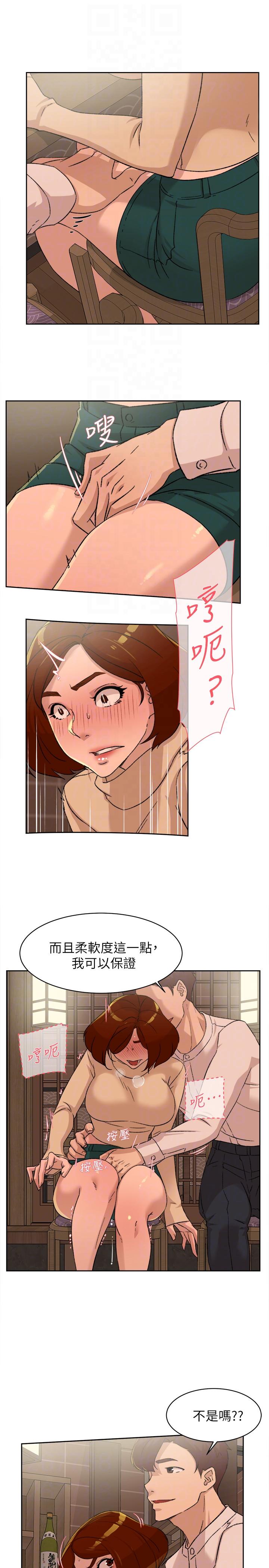 第86话-先嚐一下才有靈感 - 第23.jpg页