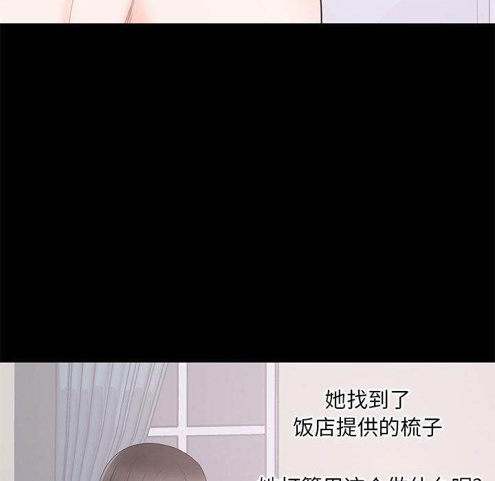 第 2 话 - 第53.jpg页