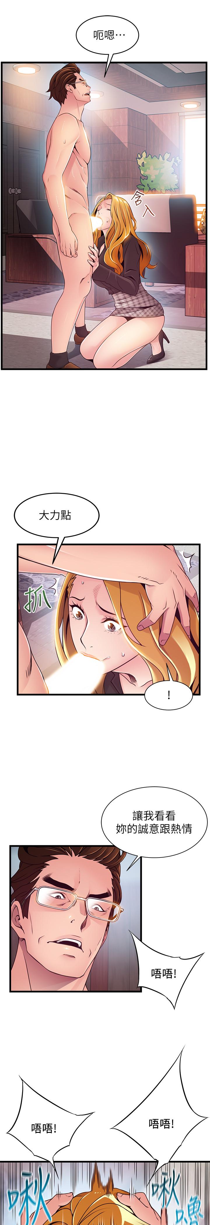 第97話-對低賤的命運妥協 - 第24.jpg页