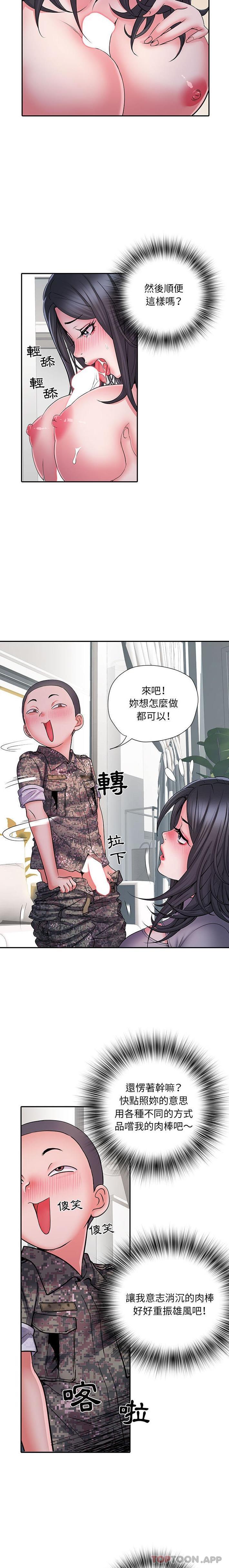 第27话 - 第4.jpg页