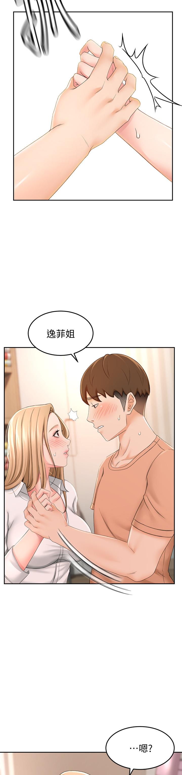第15話-刺激本能的豐滿身材 - 第41.jpg页