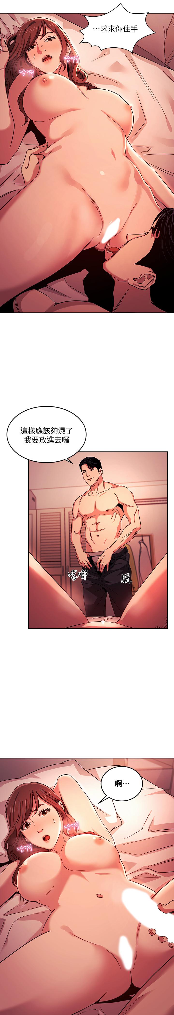 第18話-和兒子朋友兩人的小秘密 - 第21.jpg页
