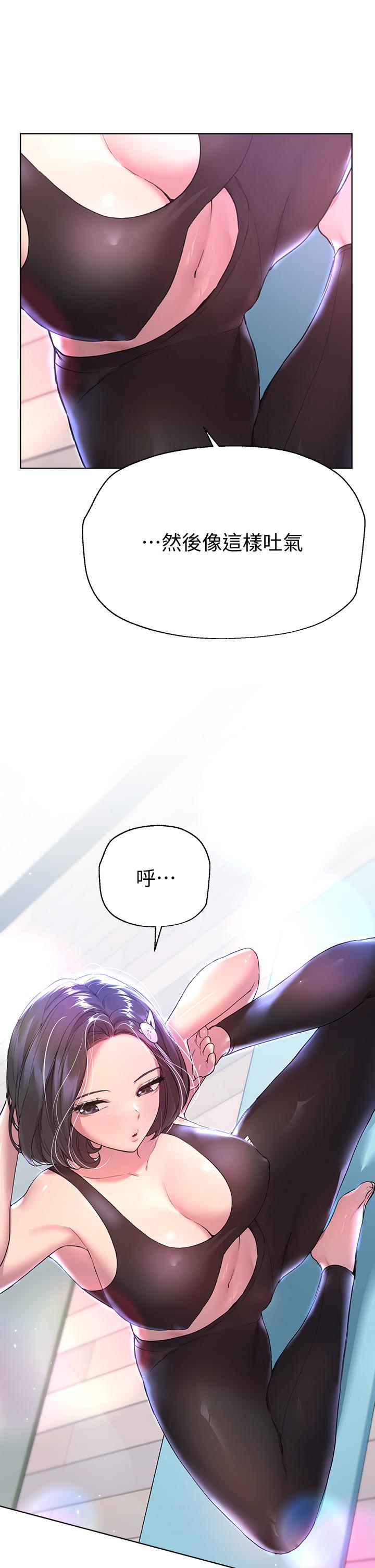 第30話-騎到子陽身上的以嫻 - 第35.jpg页
