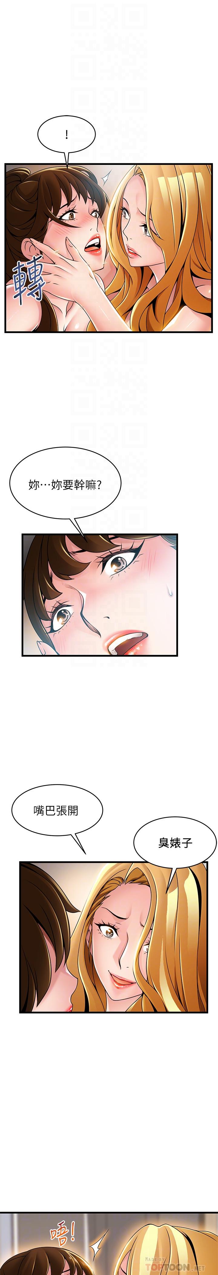 第110話-愛撫讓代表也淪陷 - 第14.jpg页