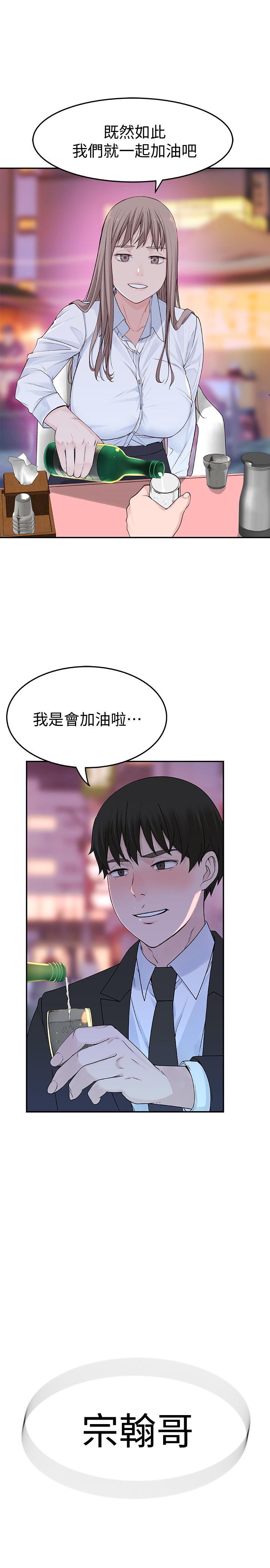 第3话-被宗翰激起慾望的纯欣 - 第49.jpg页