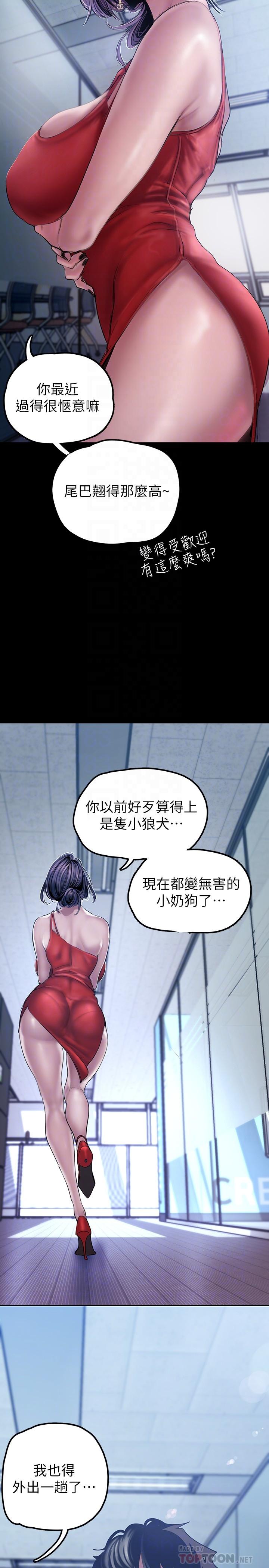 第128話-美庭組長強力的肉彈攻勢 - 第18.jpg页