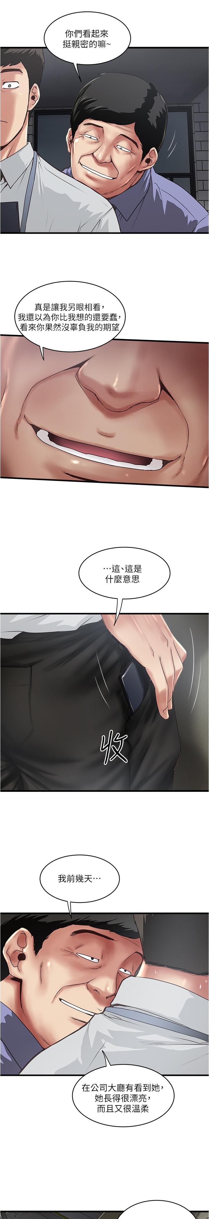 第75话-三个女人你要交出哪个 - 第20.jpg页