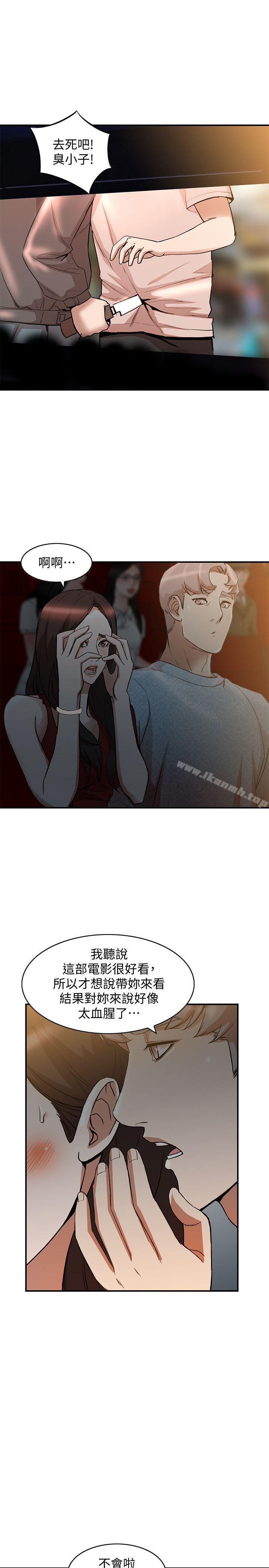 第14话-需要洩慾的纯爱 - 第18.jpg页