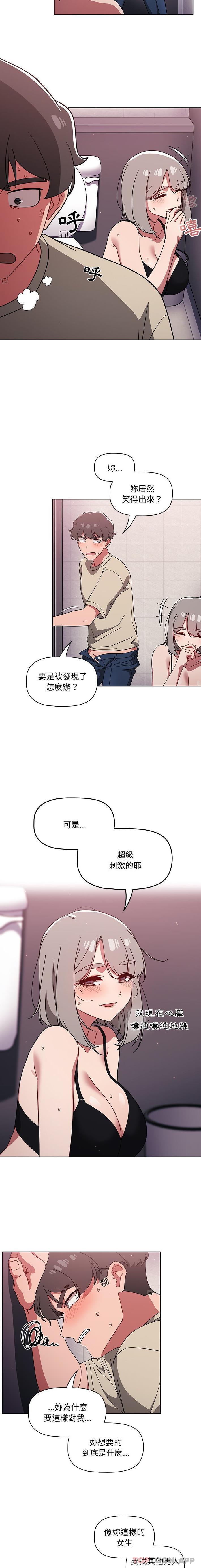 第29话 - 第5.jpg页
