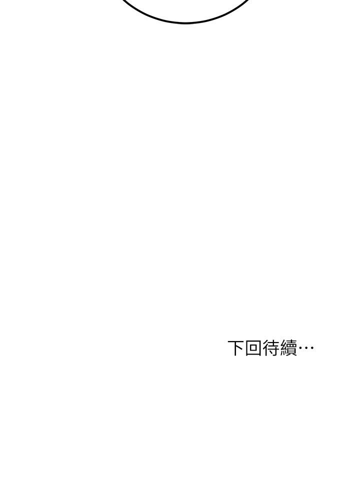 第51話-那麼了不起，怎麼一根手指就... - 第32.jpg页